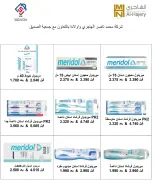 عروض جمعية الصديق التعاونية من ١٠ حتى ٢٠ سبتمبر ٢٠٢٦ تخفيضات السوق المركزي - صفحة 40