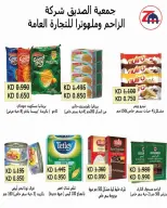 عروض جمعية الصديق التعاونية من ١٠ حتى ٢٠ سبتمبر ٢٠٢٦ تخفيضات السوق المركزي - صفحة 49