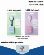 عروض جمعية الصديق التعاونية من ١٠ حتى ٢٠ سبتمبر ٢٠٢٦ تخفيضات السوق المركزي - صفحة 48