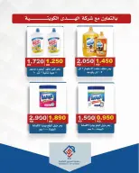 عروض جمعية الصديق التعاونية من ١٠ حتى ٢٠ سبتمبر ٢٠٢٦ تخفيضات السوق المركزي - صفحة 34