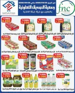 عروض جمعية الصديق التعاونية من ١٠ حتى ٢٠ سبتمبر ٢٠٢٦ تخفيضات السوق المركزي - صفحة 30