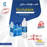عروض جمعية الفنطاس التعاونية الكويت من ١٢ حتى ١٥ سبتمبر ٢٠٢٦ عروض العودة للمدارس - صفحة 7