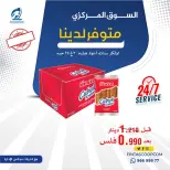 عروض جمعية الفنطاس التعاونية الكويت من ١٢ حتى ١٥ سبتمبر ٢٠٢٦ عروض العودة للمدارس - صفحة 37