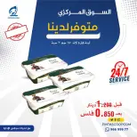 عروض جمعية الفنطاس التعاونية الكويت من ١٢ حتى ١٥ سبتمبر ٢٠٢٦ عروض العودة للمدارس - صفحة 44