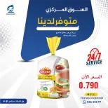 عروض جمعية الفنطاس التعاونية الكويت من ١٢ حتى ١٥ سبتمبر ٢٠٢٦ عروض العودة للمدارس - صفحة 6