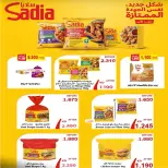 عروض جمعية الفنطاس التعاونية الكويت من ١٢ حتى ١٥ سبتمبر ٢٠٢٦ عروض العودة للمدارس - صفحة 39