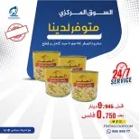 عروض جمعية الفنطاس التعاونية الكويت من ١٢ حتى ١٥ سبتمبر ٢٠٢٦ عروض العودة للمدارس - صفحة 34