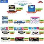 عروض جمعية الفنطاس التعاونية الكويت من ١٢ حتى ١٥ سبتمبر ٢٠٢٦ عروض العودة للمدارس - صفحة 3
