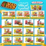 عروض جمعية الفنطاس التعاونية الكويت من ١٢ حتى ١٥ سبتمبر ٢٠٢٦ عروض العودة للمدارس - صفحة 33