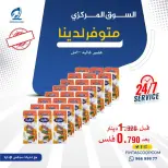 عروض جمعية الفنطاس التعاونية الكويت من ١٢ حتى ١٥ سبتمبر ٢٠٢٦ عروض العودة للمدارس - صفحة 14
