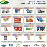 عروض جمعية الفنطاس التعاونية الكويت من ١٢ حتى ١٥ سبتمبر ٢٠٢٦ عروض العودة للمدارس - صفحة 5
