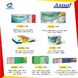 عروض جمعية الفنطاس التعاونية الكويت من ١٢ حتى ١٥ سبتمبر ٢٠٢٦ عروض العودة للمدارس - صفحة 29