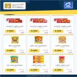 عروض جمعية الفنطاس التعاونية الكويت من ١٢ حتى ١٥ سبتمبر ٢٠٢٦ عروض العودة للمدارس - صفحة 35