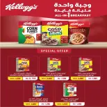 عروض جمعية الفنطاس التعاونية الكويت من ١٢ حتى ١٥ سبتمبر ٢٠٢٦ عروض العودة للمدارس - صفحة 8