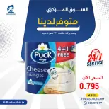 عروض جمعية الفنطاس التعاونية الكويت من ١٢ حتى ١٥ سبتمبر ٢٠٢٦ عروض العودة للمدارس - صفحة 11