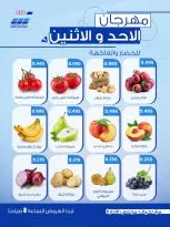 عروض جمعية حطين التعاونية الأحد ١٣ سبتمبر ٢٠٢٦ عروض الخضار والفاكهة - صفحة 2