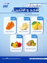 عروض جمعية حطين التعاونية الأحد ١٣ سبتمبر ٢٠٢٦ عروض الخضار والفاكهة - صفحة 4