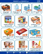 عروض جمعية الفحيحيل التعاونية الكويت من ١٣ حتى ١٧ سبتمبر ٢٠٢٦ تخفيضات الفروع - صفحة 2