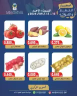 عروض جمعية هدية التعاونية الكويت من ١٢ حتى ١٣ سبتمبر ٢٠٢٦ عرض الخضار والفاكهة - صفحة 4