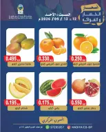 عروض جمعية هدية التعاونية الكويت من ١٢ حتى ١٣ سبتمبر ٢٠٢٦ عرض الخضار والفاكهة - صفحة 2