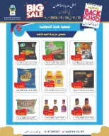 عروض جمعية هدية التعاونية الكويت من ١٢ حتى ٢٦ سبتمبر ٢٠٢٦ عروض العودة للمدارس - صفحة 23