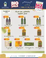 عروض جمعية هدية التعاونية الكويت من ١٢ حتى ٢٦ سبتمبر ٢٠٢٦ عروض العودة للمدارس - صفحة 59
