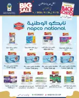 عروض جمعية هدية التعاونية الكويت من ١٢ حتى ٢٦ سبتمبر ٢٠٢٦ عروض العودة للمدارس - صفحة 18