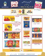عروض جمعية هدية التعاونية الكويت من ١٢ حتى ٢٦ سبتمبر ٢٠٢٦ عروض العودة للمدارس - صفحة 21