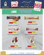 عروض جمعية هدية التعاونية الكويت من ١٢ حتى ٢٦ سبتمبر ٢٠٢٦ عروض العودة للمدارس - صفحة 29
