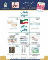 عروض جمعية هدية التعاونية الكويت من ١٢ حتى ٢٦ سبتمبر ٢٠٢٦ عروض العودة للمدارس - صفحة 7