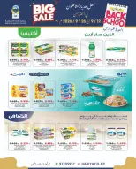 عروض جمعية هدية التعاونية الكويت من ١٢ حتى ٢٦ سبتمبر ٢٠٢٦ عروض العودة للمدارس - صفحة 13