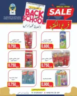 عروض جمعية هدية التعاونية الكويت من ١٢ حتى ٢٦ سبتمبر ٢٠٢٦ عروض العودة للمدارس - صفحة 65