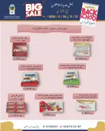 عروض جمعية هدية التعاونية الكويت من ١٢ حتى ٢٦ سبتمبر ٢٠٢٦ عروض العودة للمدارس - صفحة 6