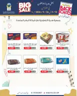 عروض جمعية هدية التعاونية الكويت من ١٢ حتى ٢٦ سبتمبر ٢٠٢٦ عروض العودة للمدارس - صفحة 40