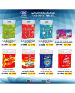 عروض جمعية النسيم التعاونية من ١٢ حتى ١٧ سبتمبر ٢٠٢٦ تخفيضات العودة إلى المدارس - صفحة 48