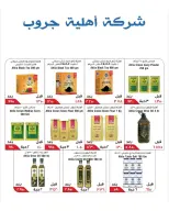 عروض جمعية النسيم التعاونية من ١٢ حتى ١٧ سبتمبر ٢٠٢٦ تخفيضات العودة إلى المدارس - صفحة 16