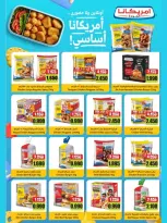 عروض جمعية النسيم التعاونية من ١٢ حتى ١٧ سبتمبر ٢٠٢٦ تخفيضات العودة إلى المدارس - صفحة 3