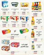 عروض جمعية النسيم التعاونية من ١٢ حتى ١٧ سبتمبر ٢٠٢٦ تخفيضات العودة إلى المدارس - صفحة 9