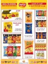 عروض جمعية النسيم التعاونية من ١٢ حتى ١٧ سبتمبر ٢٠٢٦ تخفيضات العودة إلى المدارس - صفحة 33