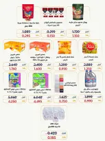 عروض جمعية النسيم التعاونية من ١٢ حتى ١٧ سبتمبر ٢٠٢٦ تخفيضات العودة إلى المدارس - صفحة 41