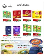 عروض جمعية النسيم التعاونية من ١٢ حتى ١٧ سبتمبر ٢٠٢٦ تخفيضات العودة إلى المدارس - صفحة 43