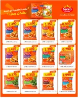 عروض جمعية النسيم التعاونية من ١٢ حتى ١٧ سبتمبر ٢٠٢٦ تخفيضات العودة إلى المدارس - صفحة 53