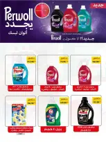 عروض سبينيس مصر من ٧ حتى ٢٣ سبتمبر ٢٠٢٦ عروض العودة للمدارس - صفحة 22