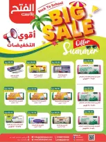 عروض سبينيس مصر من ٧ حتى ٢٣ سبتمبر ٢٠٢٦ عروض العودة للمدارس - صفحة 26