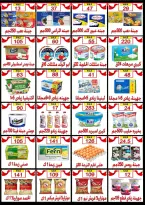 عروض هايبر نيو فكرة مصر من ١١ حتى ١٧ سبتمبر ٢٠٢٦ عروض العودة للمدارس - صفحة 2