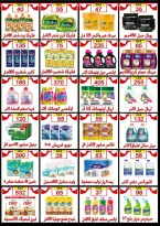 عروض هايبر نيو فكرة مصر من ١١ حتى ١٧ سبتمبر ٢٠٢٦ عروض العودة للمدارس - صفحة 6
