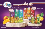 عروض بشاير هايبر ماركت مصر من ١٢ سبتمبر حتى ٥ أكتوبر ٢٠٢٦ عروض العودة للمدارس - صفحة 38