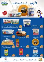 عروض بشاير هايبر ماركت مصر من ١٢ سبتمبر حتى ٥ أكتوبر ٢٠٢٦ عروض العودة للمدارس - صفحة 6