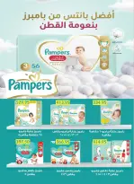 عروض بشاير هايبر ماركت مصر من ١٢ سبتمبر حتى ٥ أكتوبر ٢٠٢٦ عروض العودة للمدارس - صفحة 34