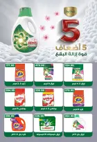 عروض بشاير هايبر ماركت مصر من ١٢ سبتمبر حتى ٥ أكتوبر ٢٠٢٦ عروض العودة للمدارس - صفحة 35